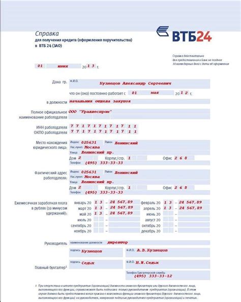 Шаг 2: Поиск банка для получения ипотеки
