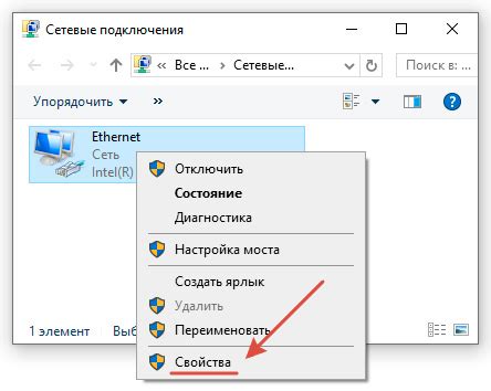 Шаг 2: Поиск настроек DNS
