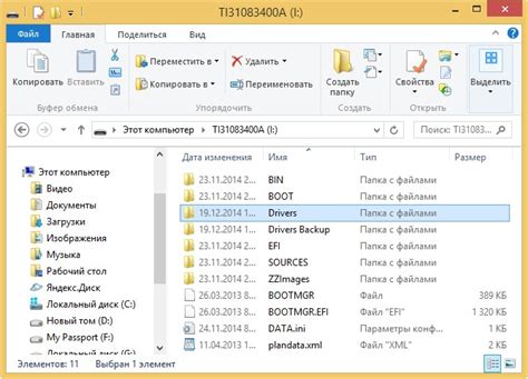 Шаг 2: Поиск раздела "Папка темп"