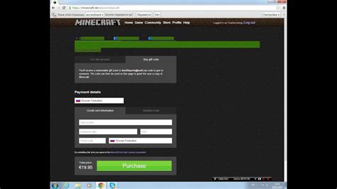 Шаг 2: Покупка и установка игры Minecraft 1.19.11