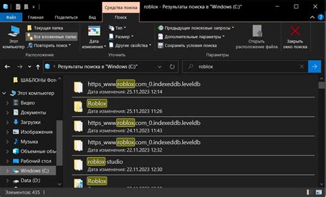 Шаг 2: Полное удаление лаунчера Роблокс с ПК