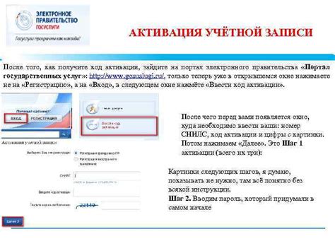 Шаг 2: Получите код активации
