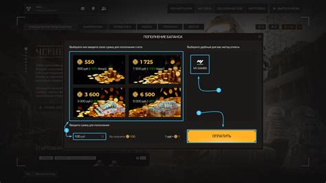 Шаг 2: Пополнение баланса VK Coins