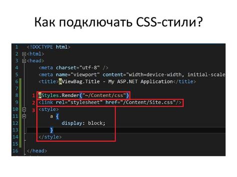 Шаг 2: Применение CSS стилей