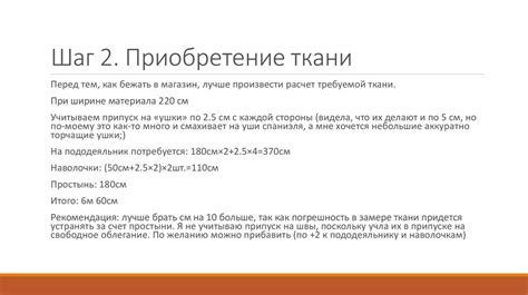 Шаг 2: Приобретение инструментов