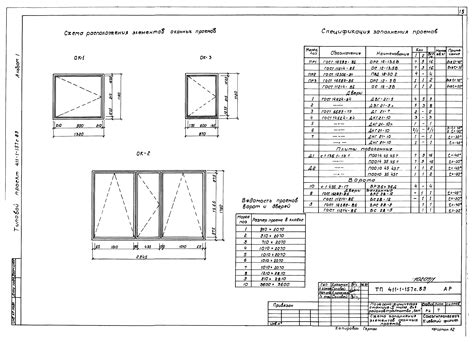 Шаг 2: Проверка размеров оконных проемов