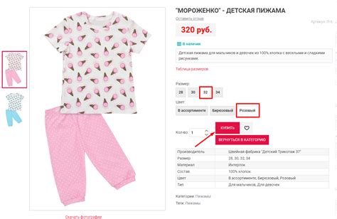 Шаг 2: Проверьте корзину