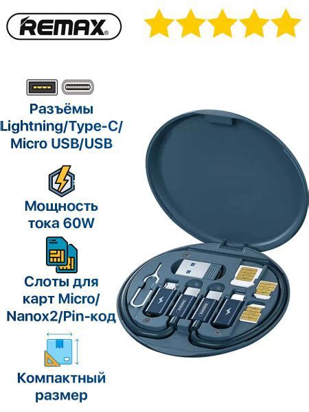 Шаг 2: Проверьте наличие необходимых кабелей и аксессуаров