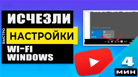 Шаг 2: Проверьте настройки Wi-Fi на вашем компьютере и телевизоре