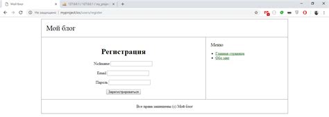 Шаг 2: Пройдите регистрацию на сайте
