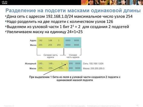 Шаг 2: Разбиение на секции и ячейки