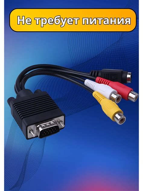 Шаг 2: Разборка HDMI-кабеля и VGA-кабеля