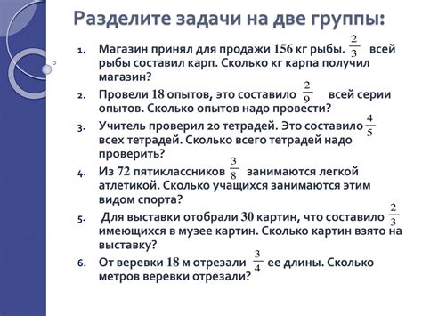 Шаг 2: Разделите хвост на две части