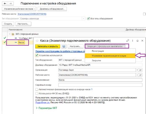 Шаг 2: Размещение и настройка оборудования