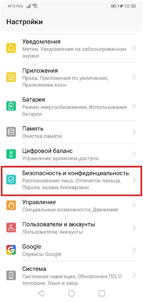 Шаг 2: Разрешение установки приложений от сторонних источников