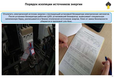 Шаг 2: Расстановка начальных параметров источников энергии