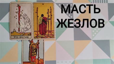 Шаг 2: Расшифровка значений карт
