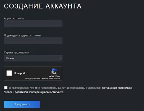 Шаг 2: Регистрация аккаунта в Стиме