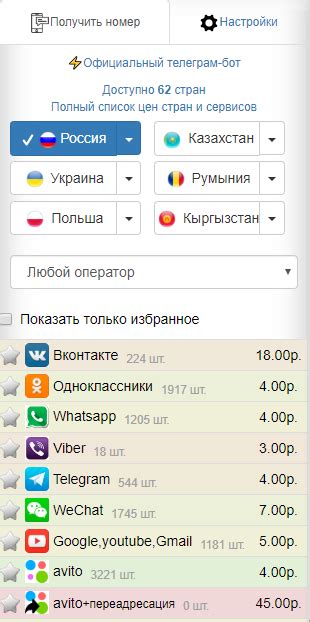 Шаг 2: Регистрация в сервисе SMS-автоответчика