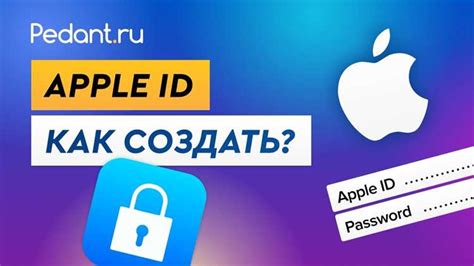 Шаг 2: Регистрация нового Apple ID