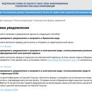 Шаг 2: Редактирование персональных данных