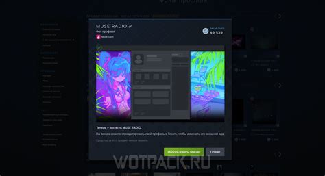 Шаг 2: Редактирование профиля Steam