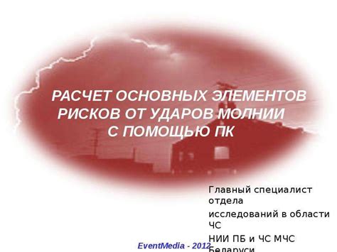 Шаг 2: Рисование основных элементов молнии