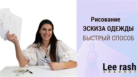 Шаг 2: Рисование эскиза