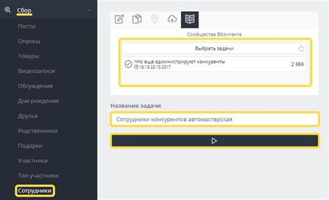 Шаг 2: Сбор команды