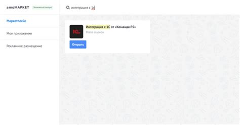 Шаг 2: Скачивание виджета