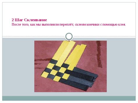 Шаг 2: Склеивание спички