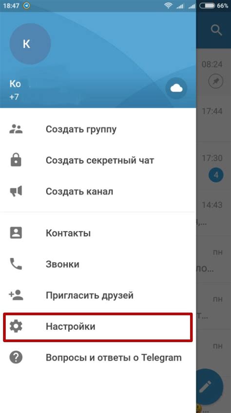 Шаг 2: Смена номера в настройках Телеграм