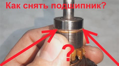 Шаг 2: Снятие старого подшипника