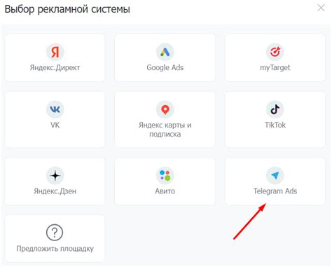 Шаг 2: Создайте аккаунт в Telegram