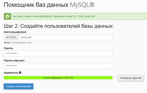 Шаг 2: Создайте каталог