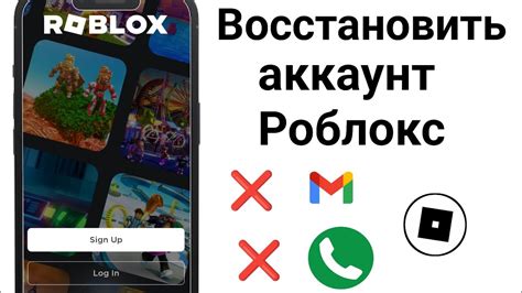 Шаг 2: Создайте новую учетную запись в Роблокс