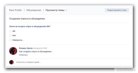Шаг 2: Создание анонимного аккаунта на ВКонтакте