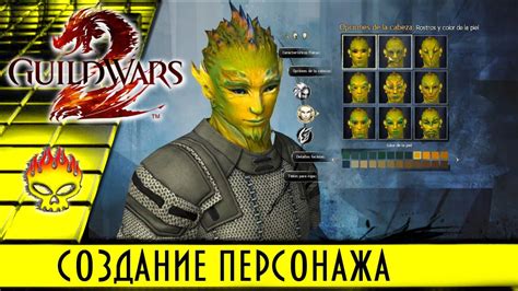 Шаг 2: Создание внешности