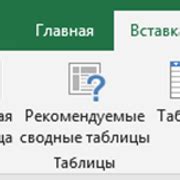 Шаг 2: Создание таблицы данных