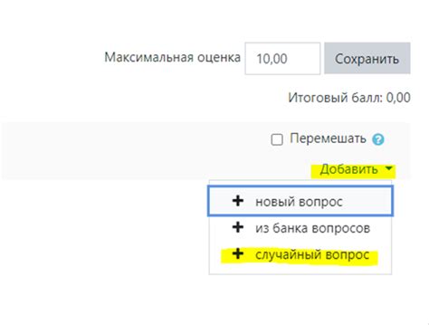 Шаг 2: Создание теста