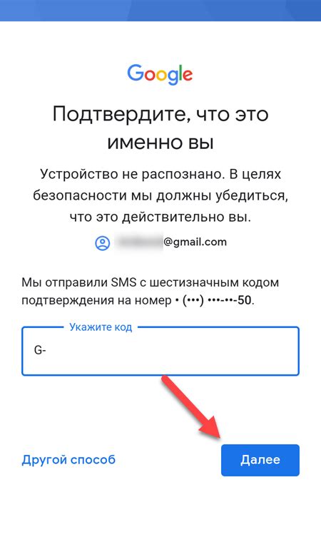 Шаг 2: Создание учетной записи Google
