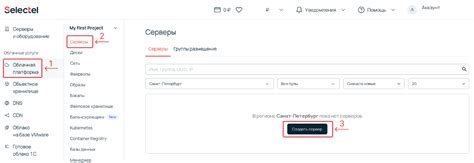 Шаг 2: Создание EIP в панели управления
