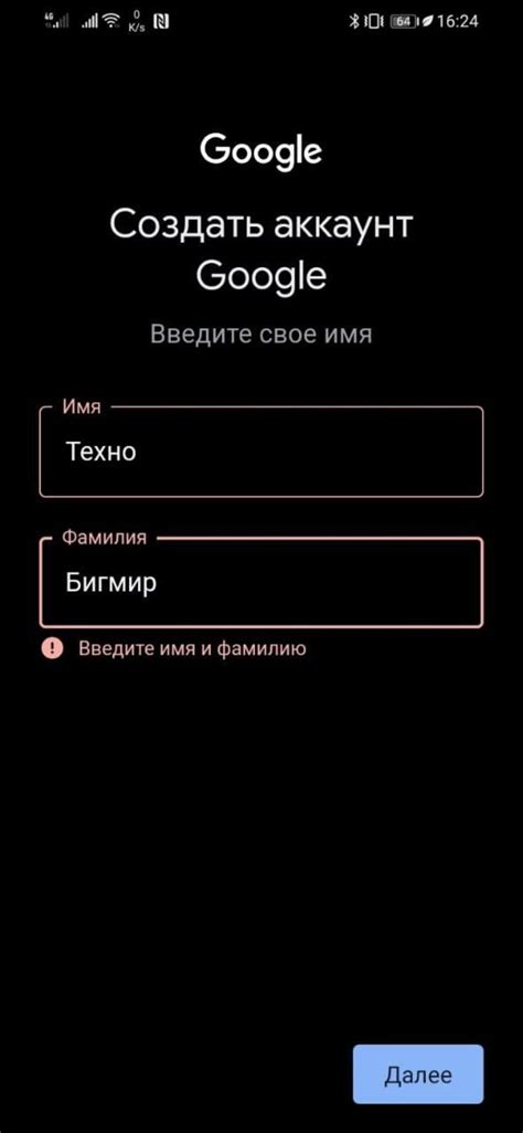 Шаг 2: Создать учетную запись Slack