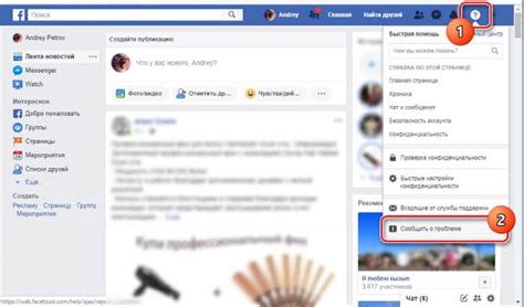 Шаг 2: Сообщить о потере в службу поддержки