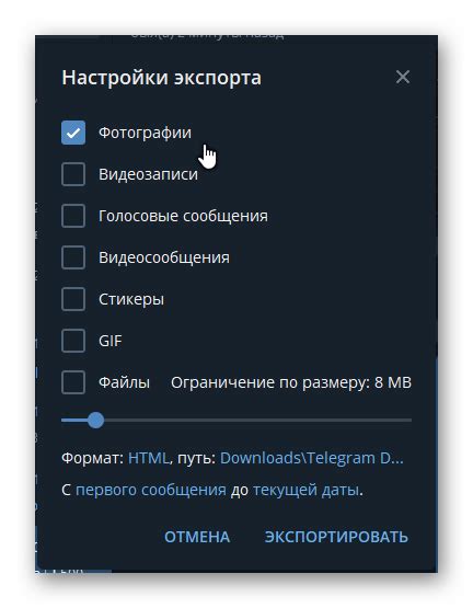 Шаг 2: Удаление истории переписок