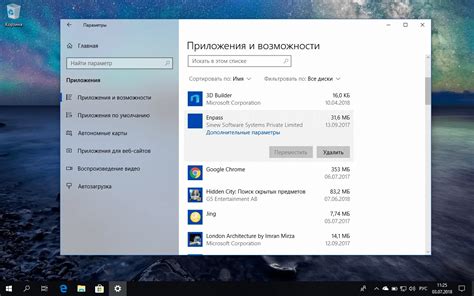 Шаг 2: Удаление приложения через меню управления