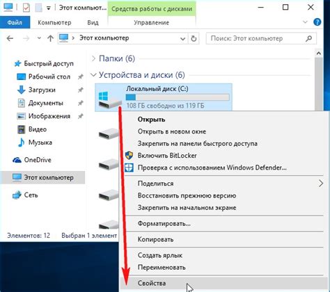 Шаг 2: Удаление ISO-диска из операционной системы