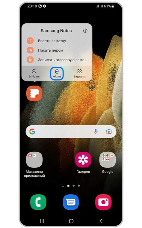 Шаг 2: Удалите приложение Яндекс с Samsung Galaxy