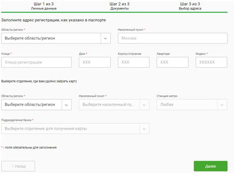 Шаг 2: Условия получения карты