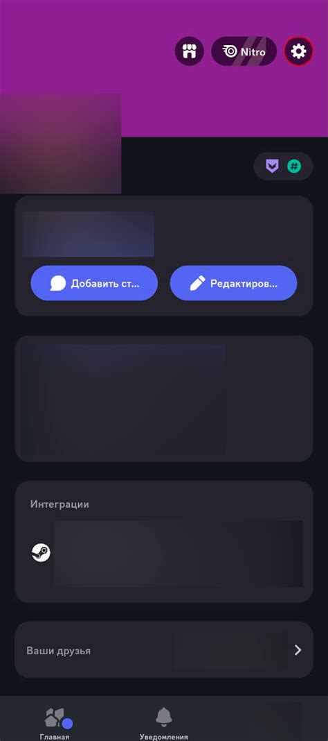 Шаг 2: Установите приложение Discord на свое устройство